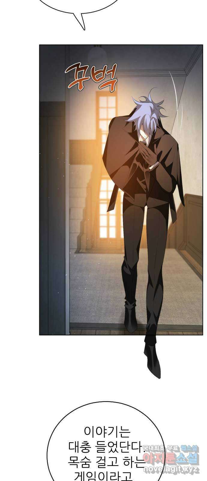제로게임 [322] 불편한 자리 35