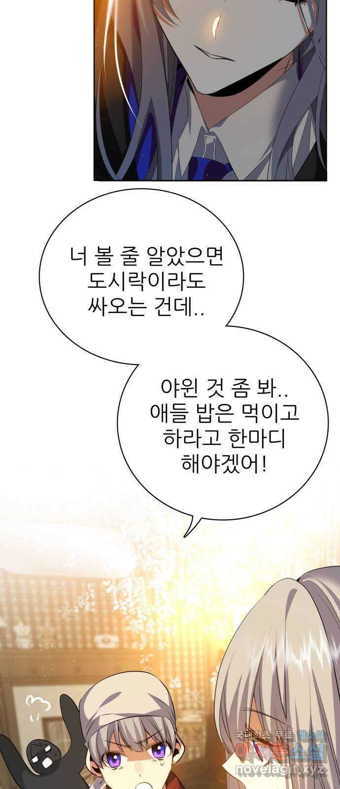 제로게임 [322] 불편한 자리 39