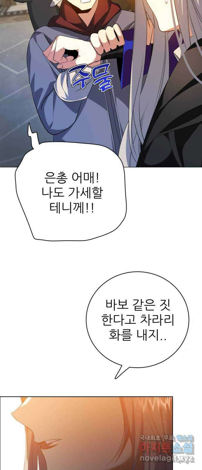 제로게임 [322] 불편한 자리 40