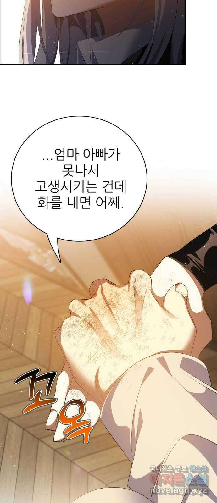 제로게임 [322] 불편한 자리 41