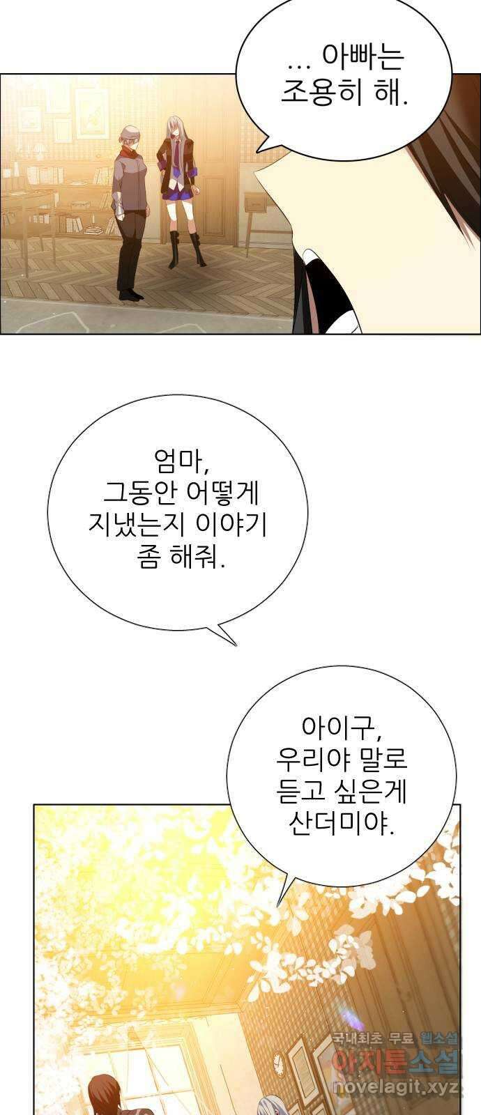 제로게임 [322] 불편한 자리 44