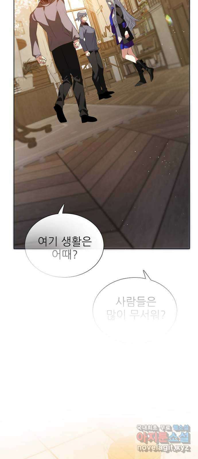 제로게임 [322] 불편한 자리 45