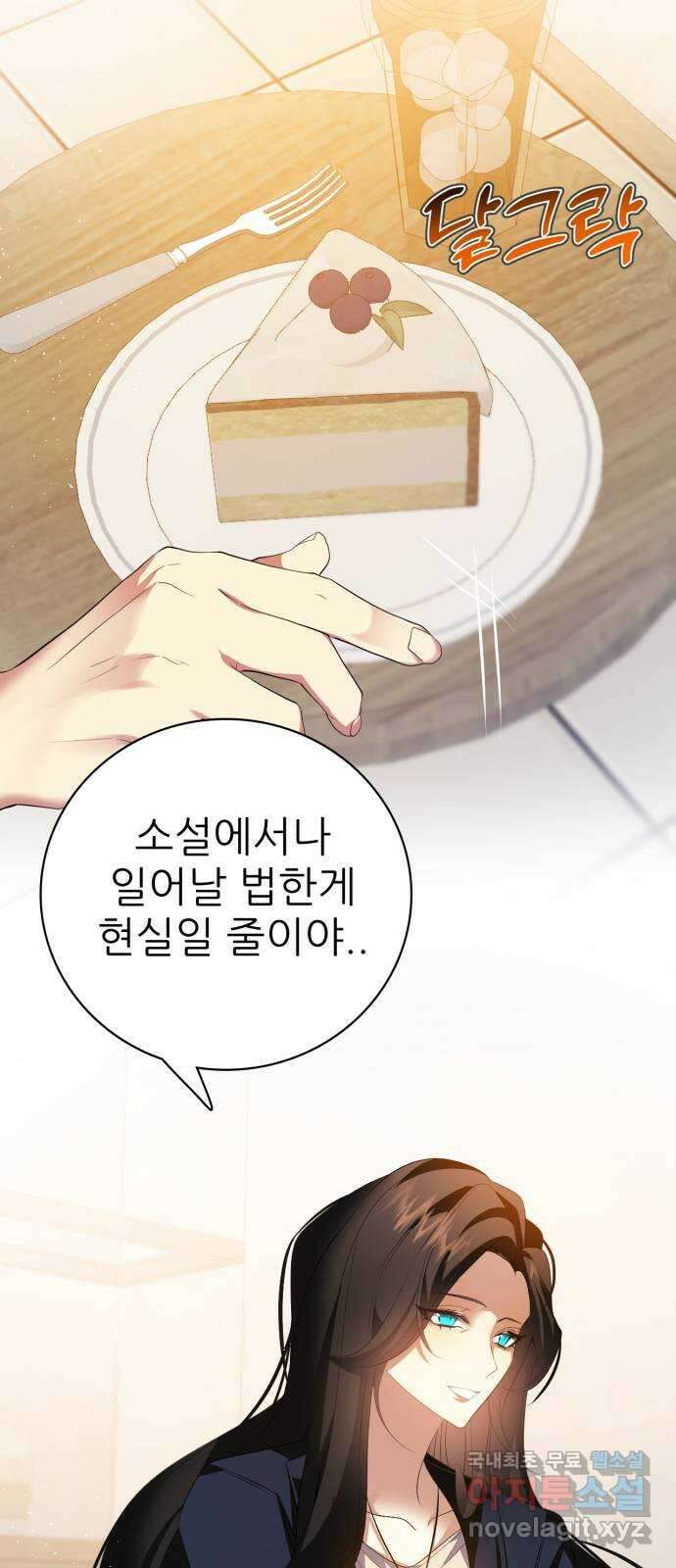 제로게임 [322] 불편한 자리 46