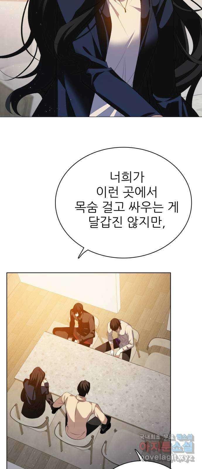 제로게임 [322] 불편한 자리 47