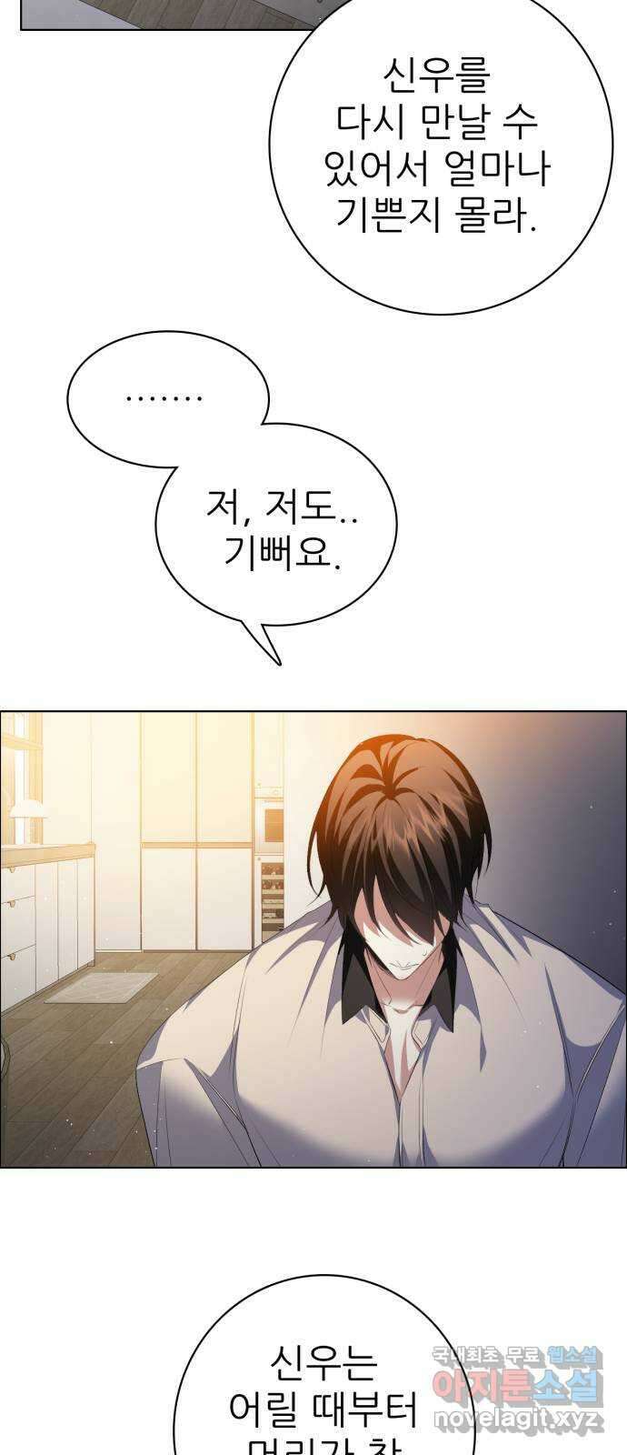 제로게임 [322] 불편한 자리 48