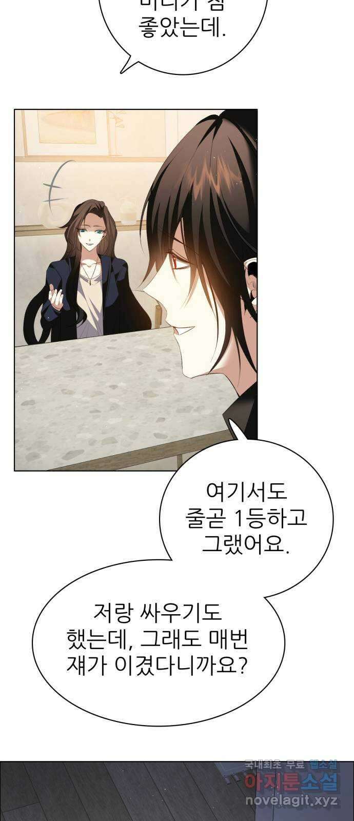 제로게임 [322] 불편한 자리 49