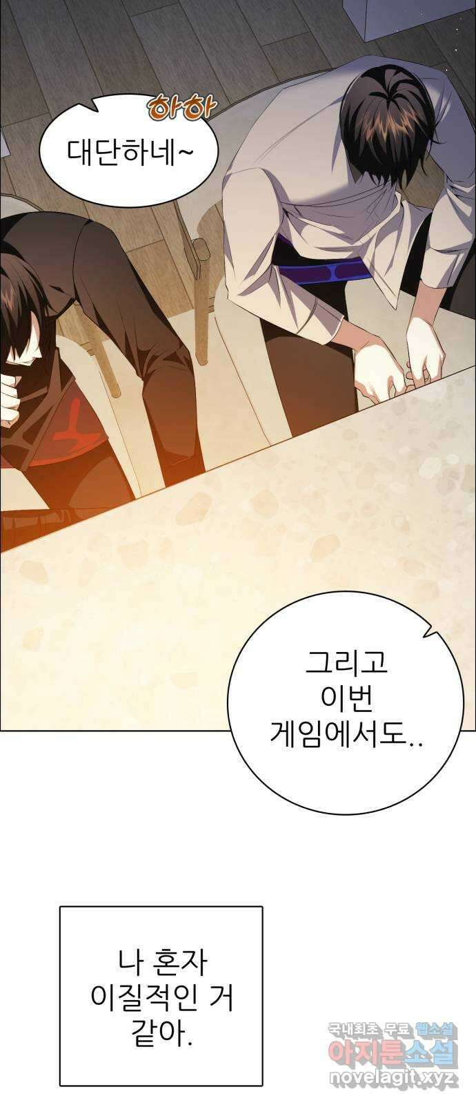제로게임 [322] 불편한 자리 50