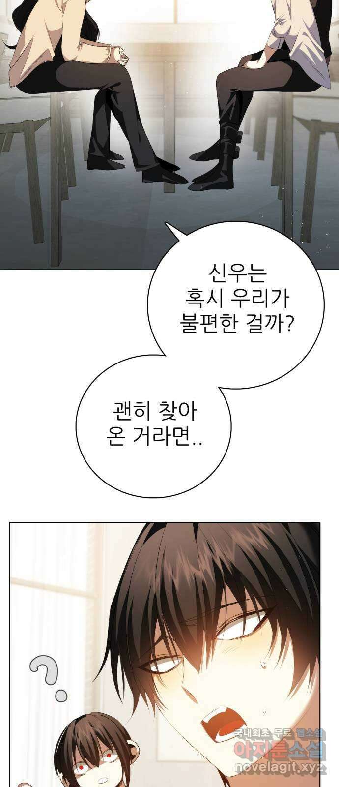 제로게임 [322] 불편한 자리 53