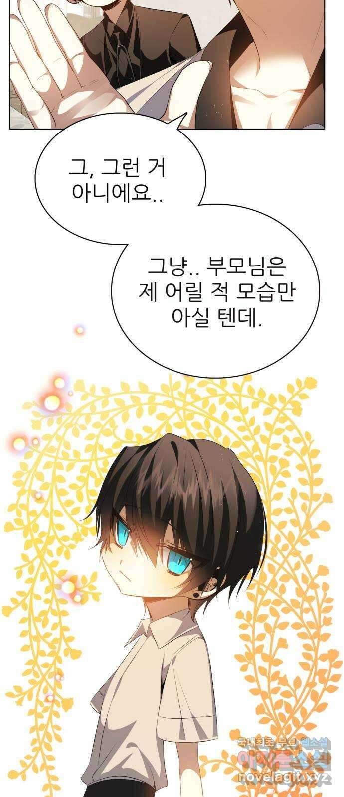 제로게임 [322] 불편한 자리 54