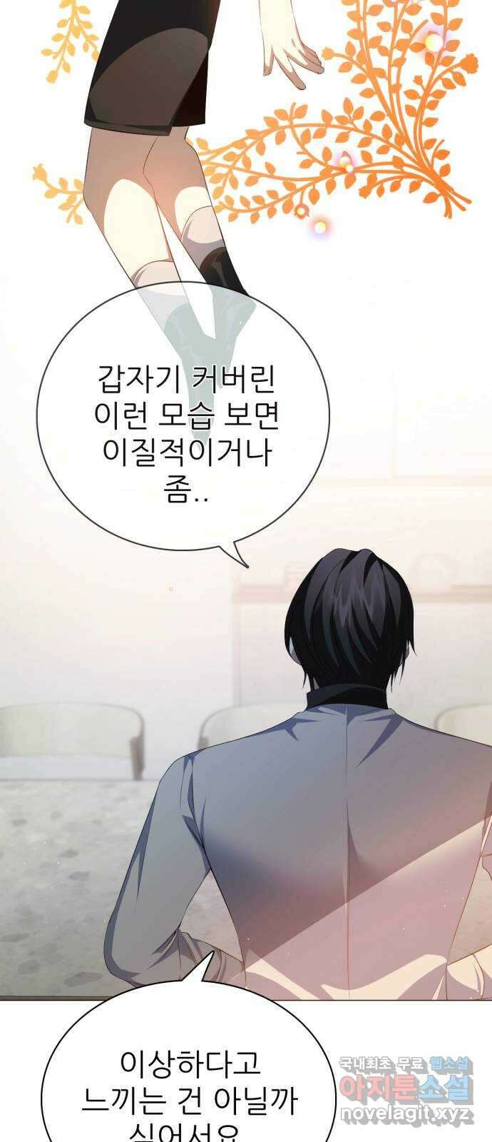 제로게임 [322] 불편한 자리 55