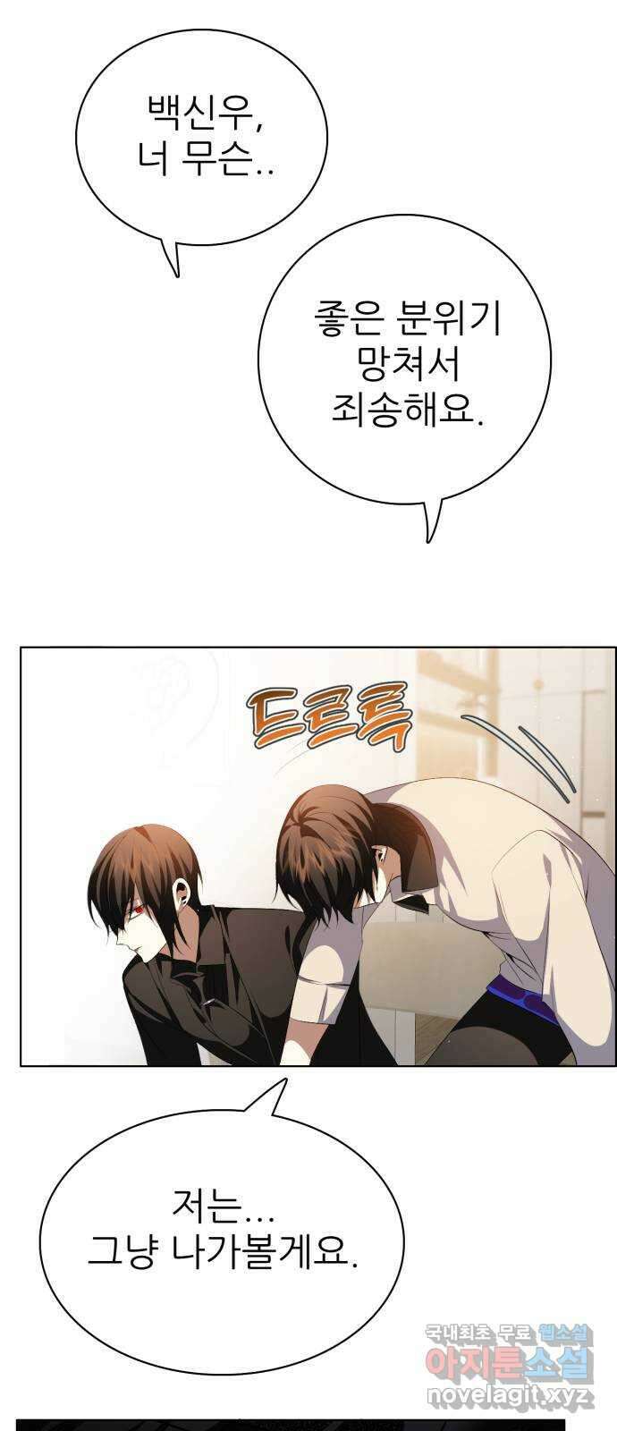 제로게임 [322] 불편한 자리 58