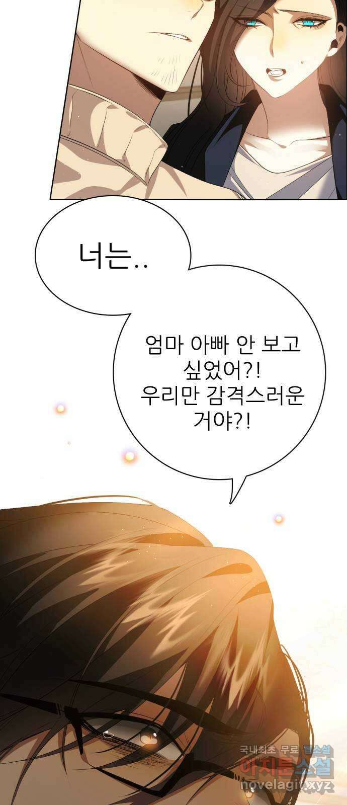 제로게임 [322] 불편한 자리 61