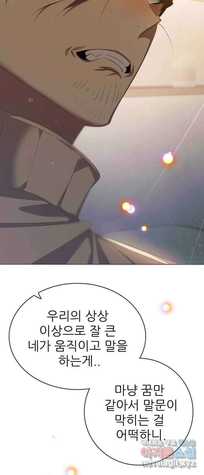 제로게임 [322] 불편한 자리 62