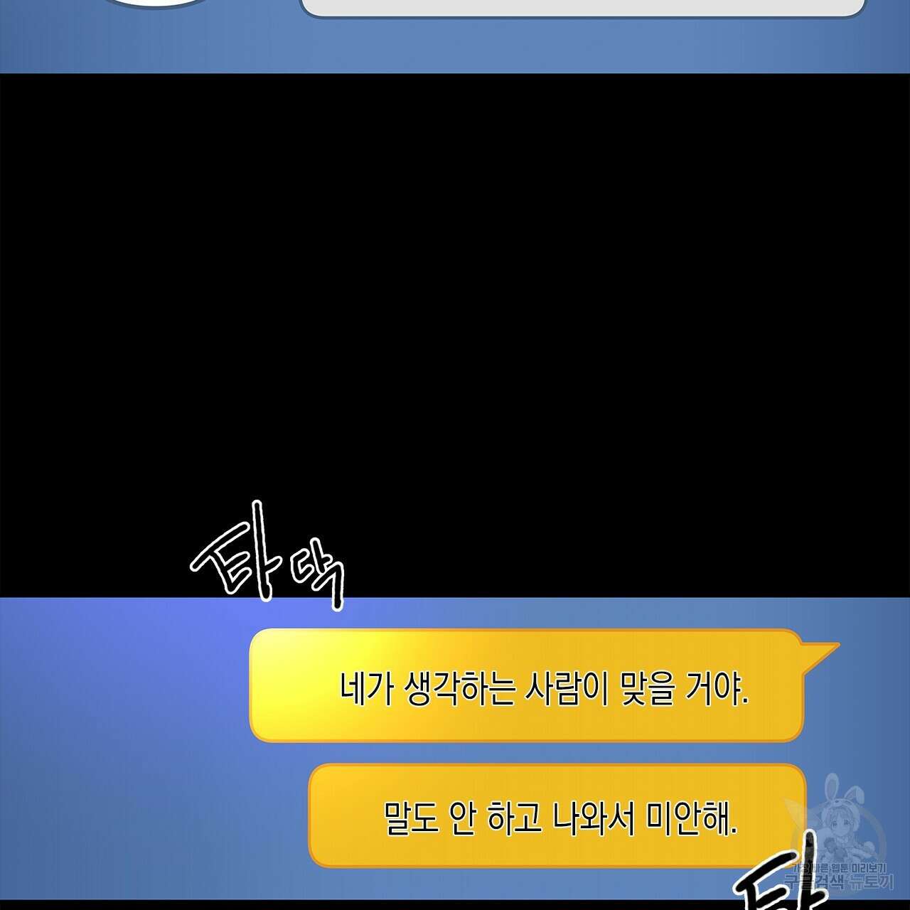 우리는 피터팬을 부른다 1화 6