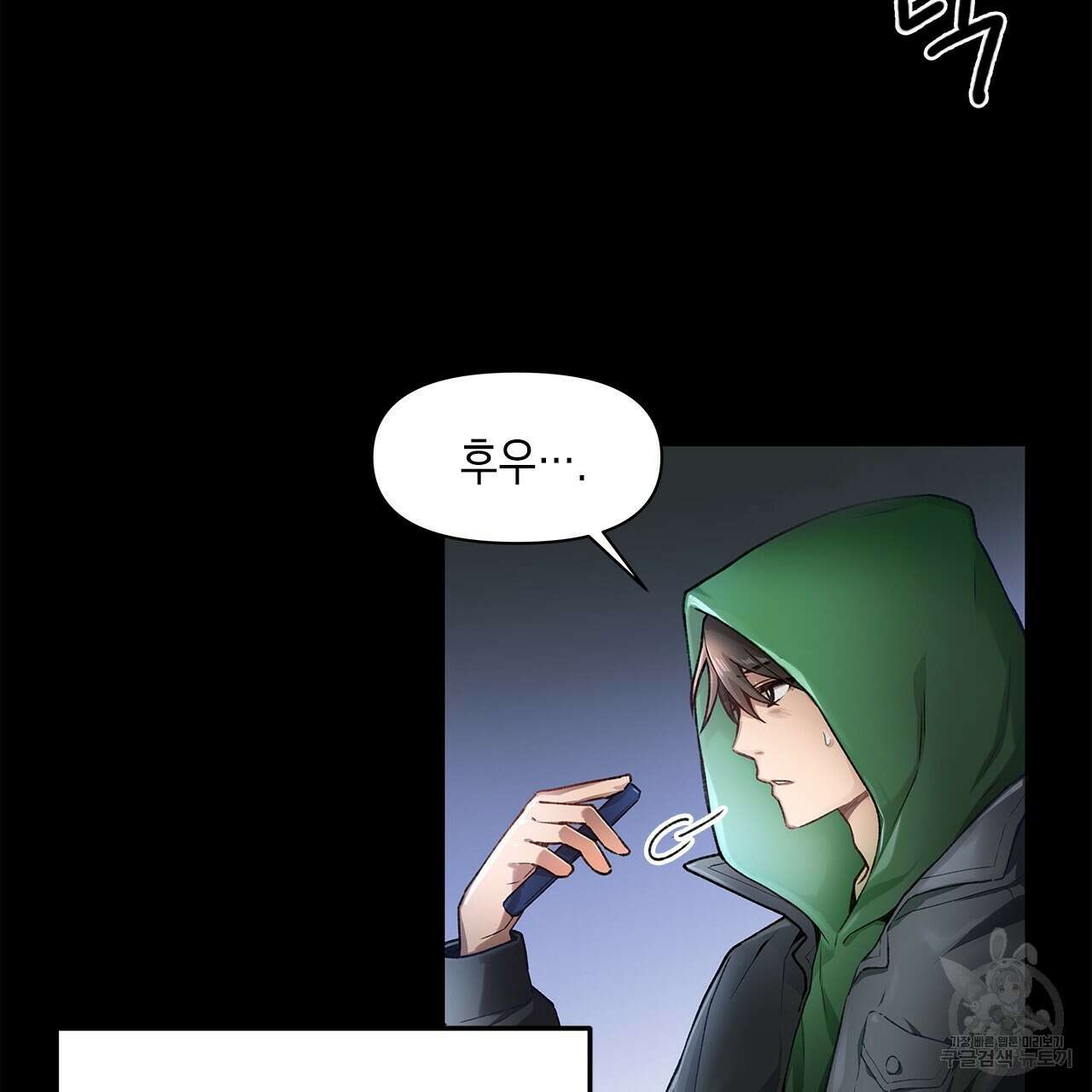 우리는 피터팬을 부른다 1화 7