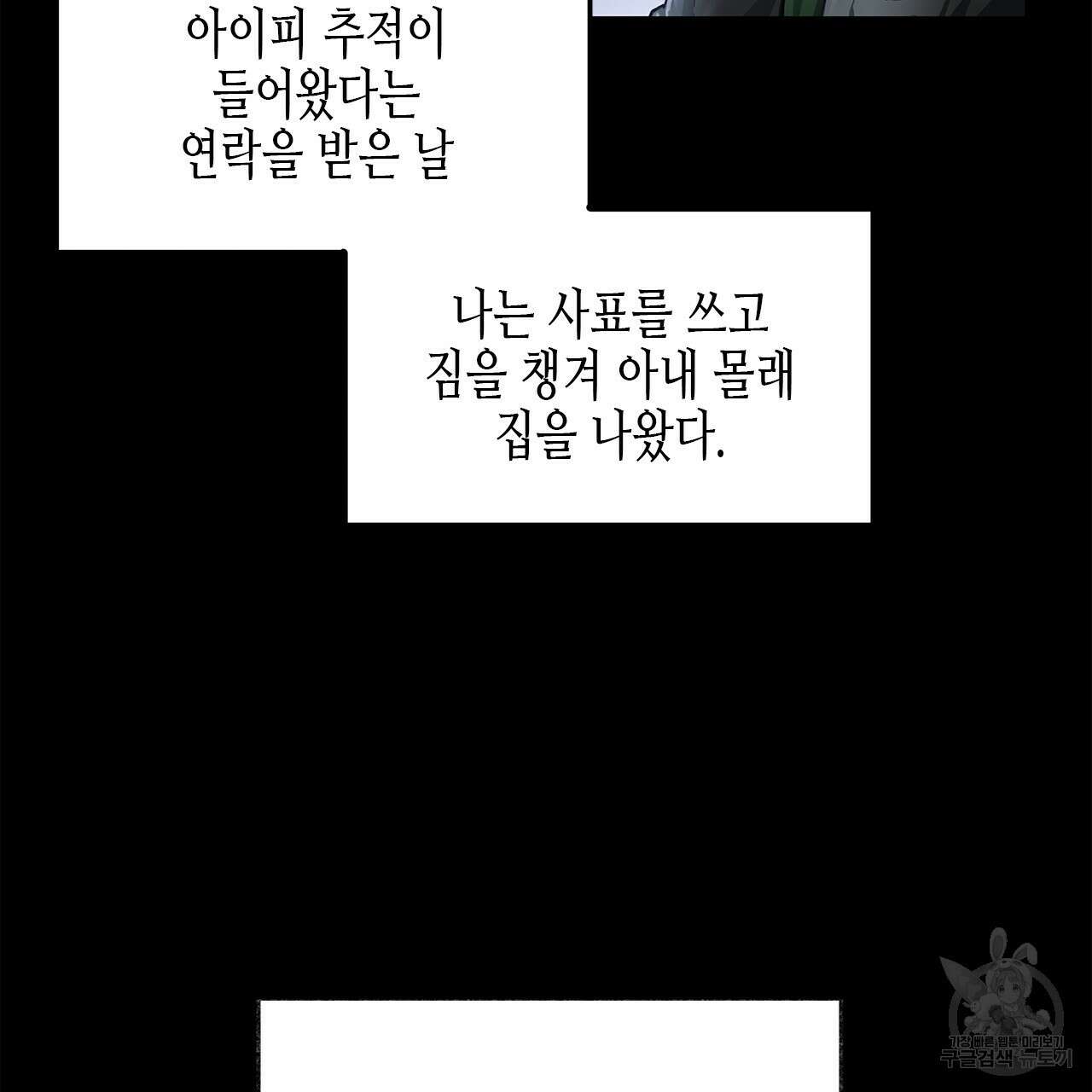 우리는 피터팬을 부른다 1화 8