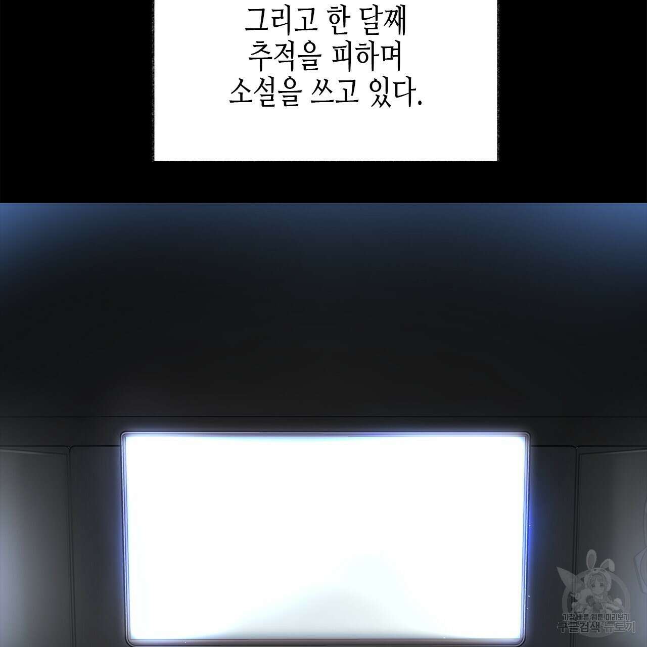 우리는 피터팬을 부른다 1화 9