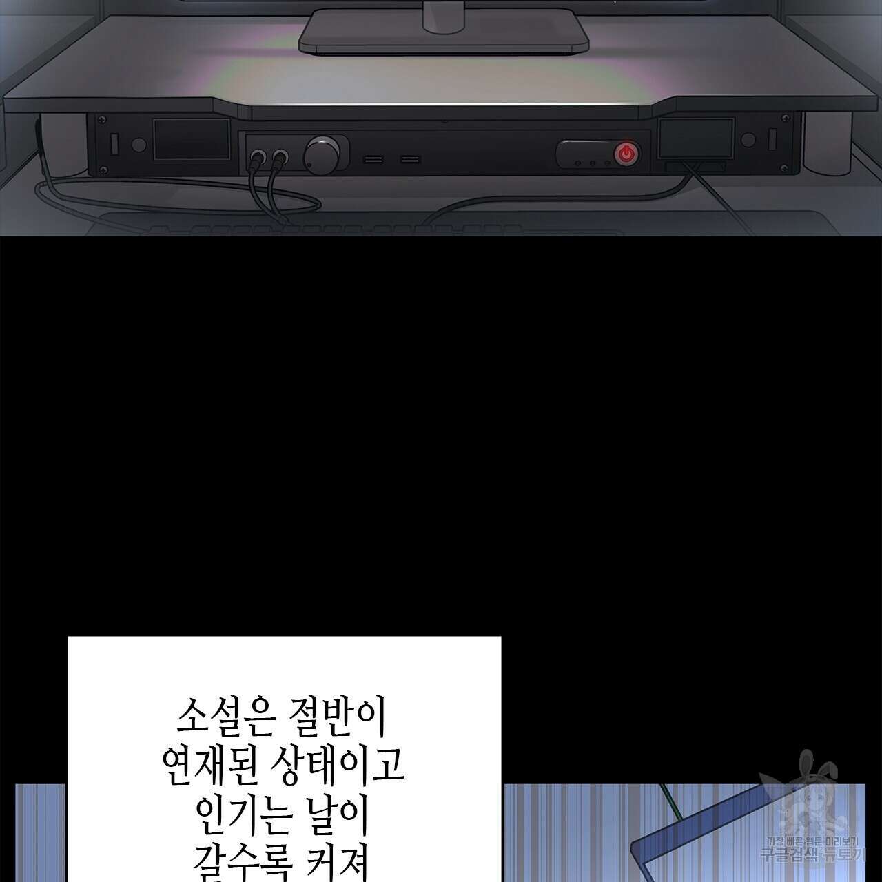 우리는 피터팬을 부른다 1화 10