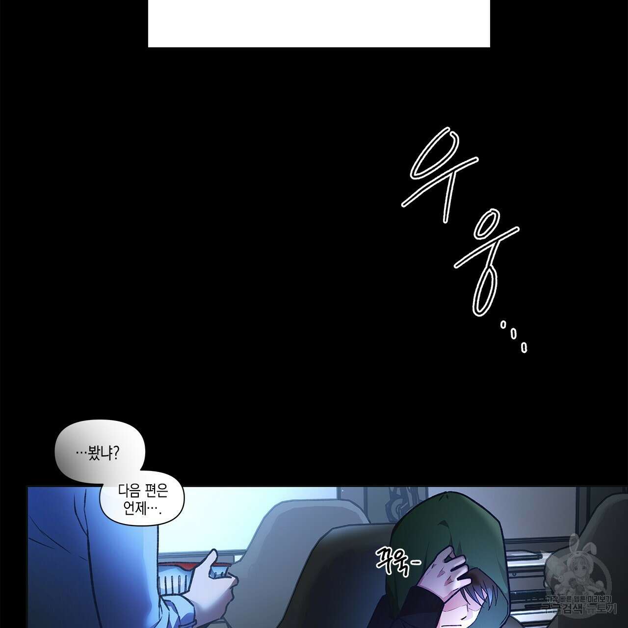 우리는 피터팬을 부른다 1화 12