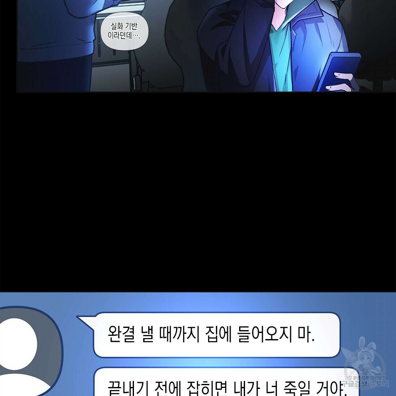 우리는 피터팬을 부른다 1화 13