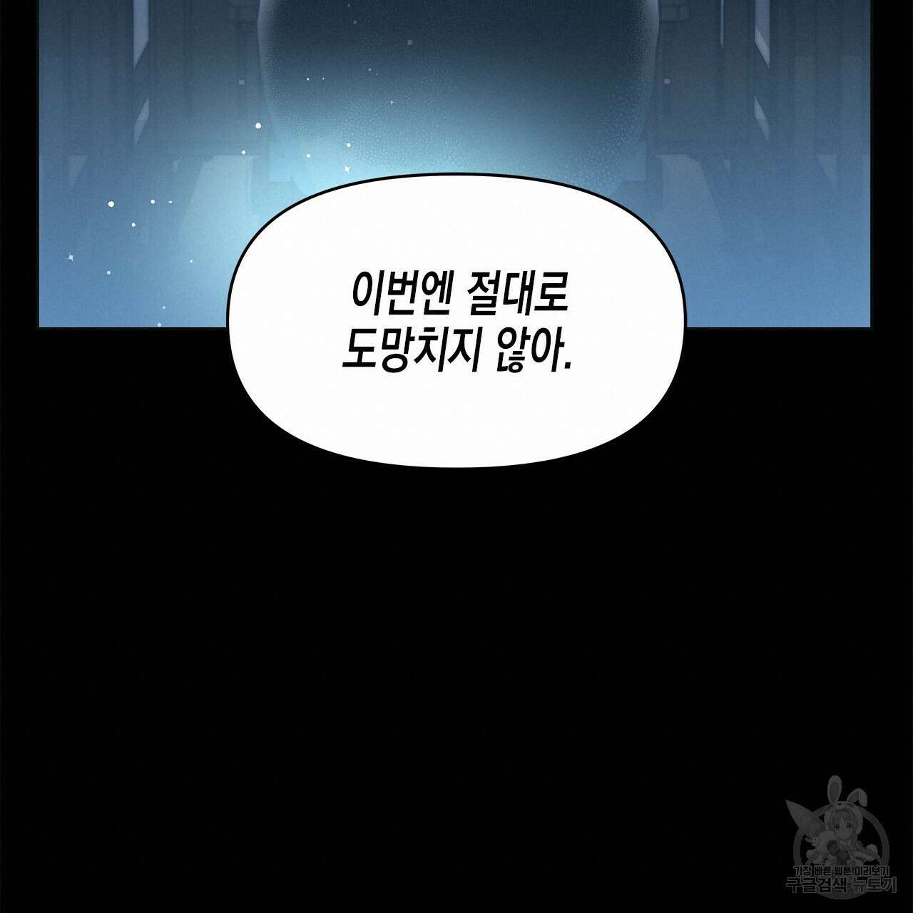 우리는 피터팬을 부른다 1화 18
