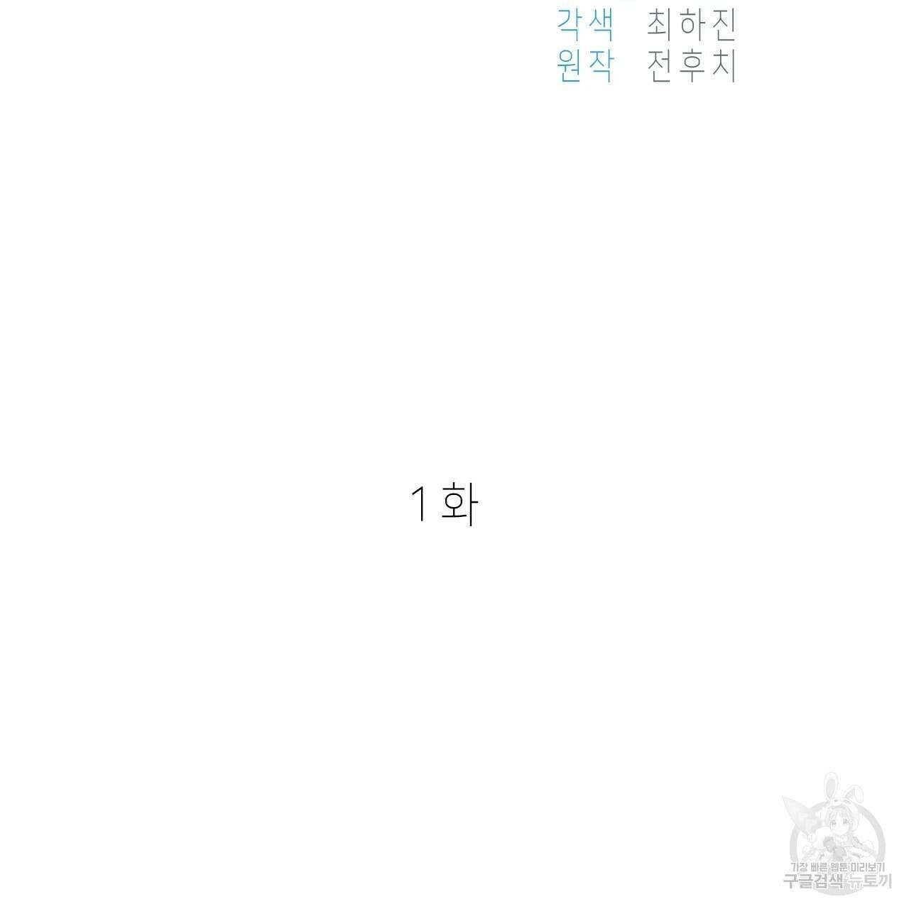 우리는 피터팬을 부른다 1화 24
