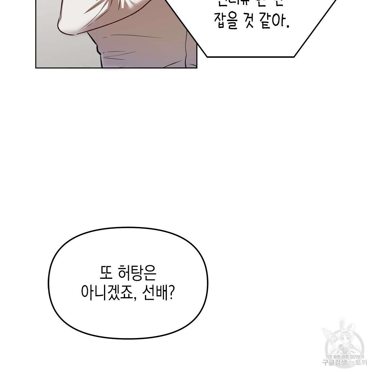 우리는 피터팬을 부른다 1화 27