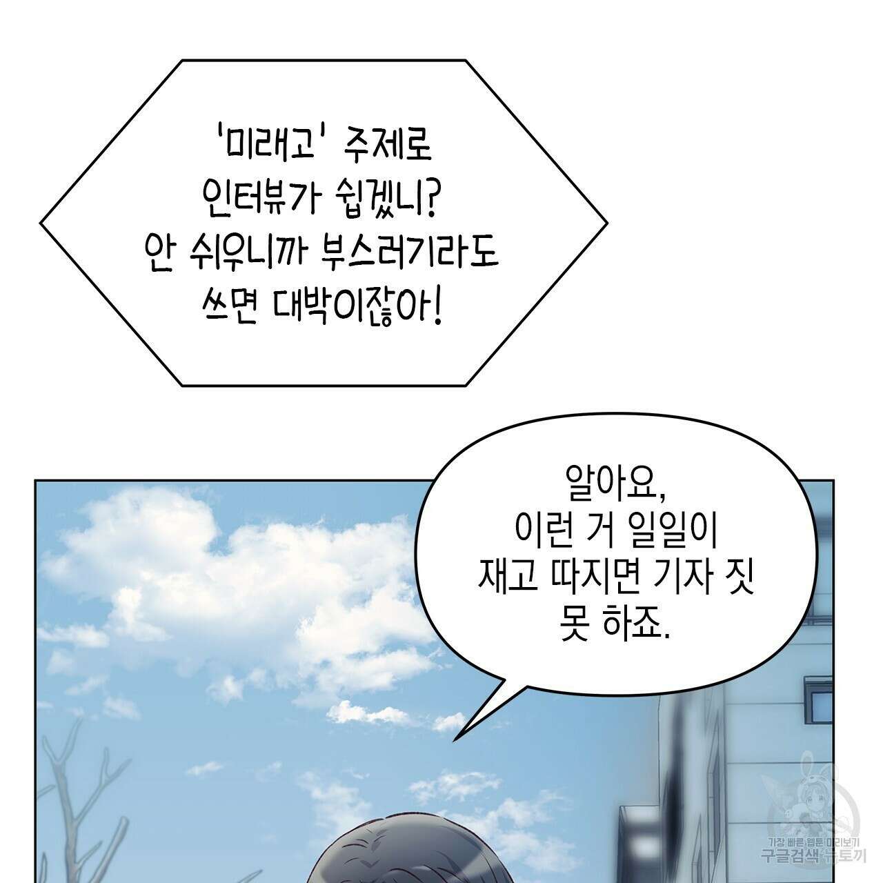 우리는 피터팬을 부른다 1화 29