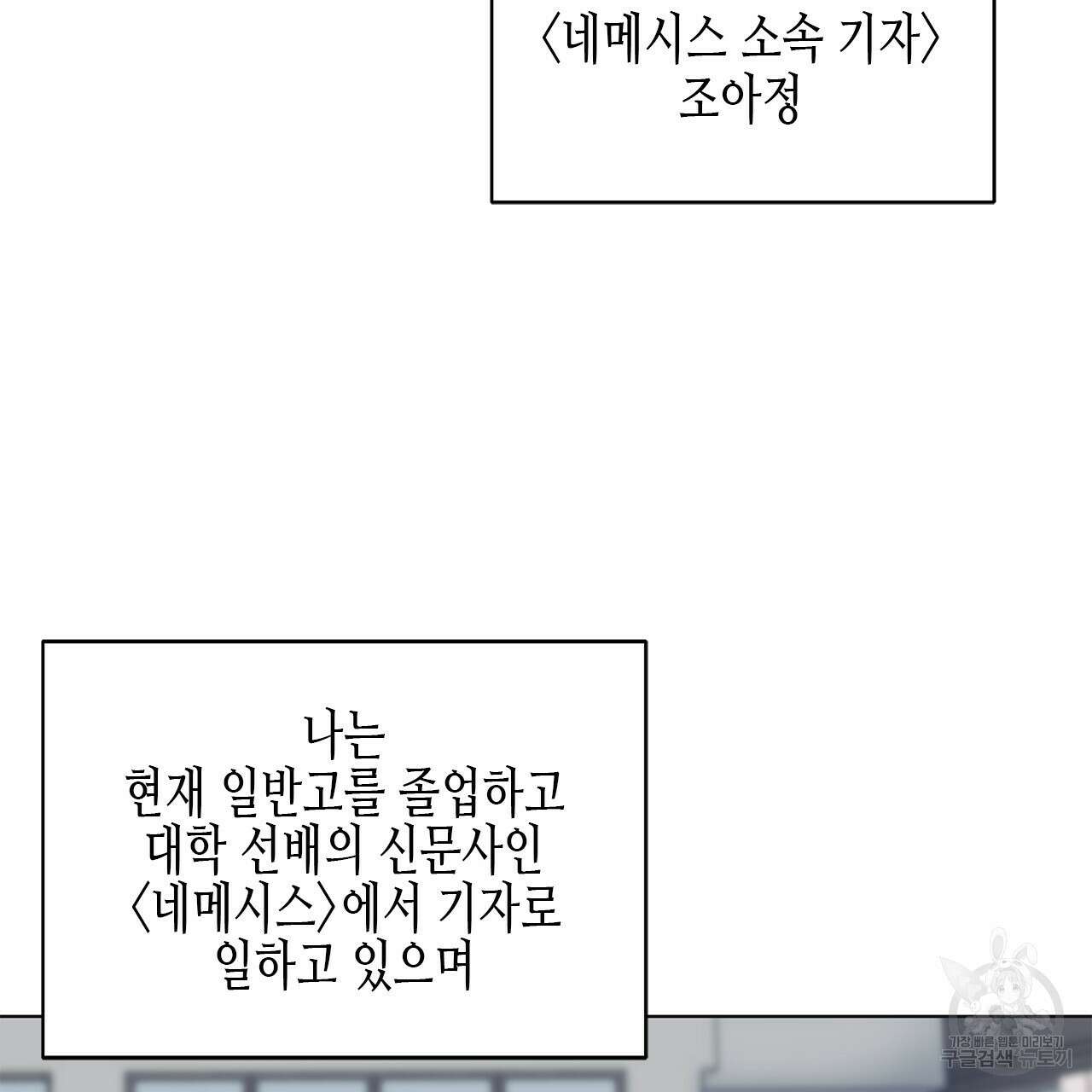우리는 피터팬을 부른다 1화 31