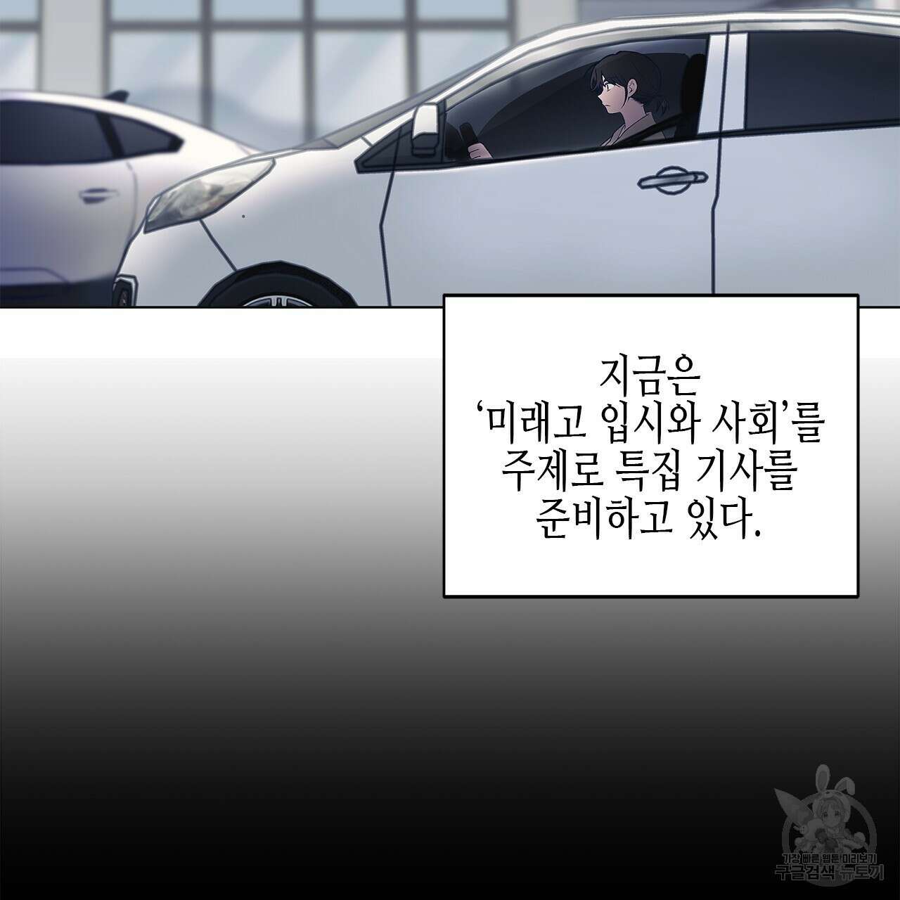 우리는 피터팬을 부른다 1화 32
