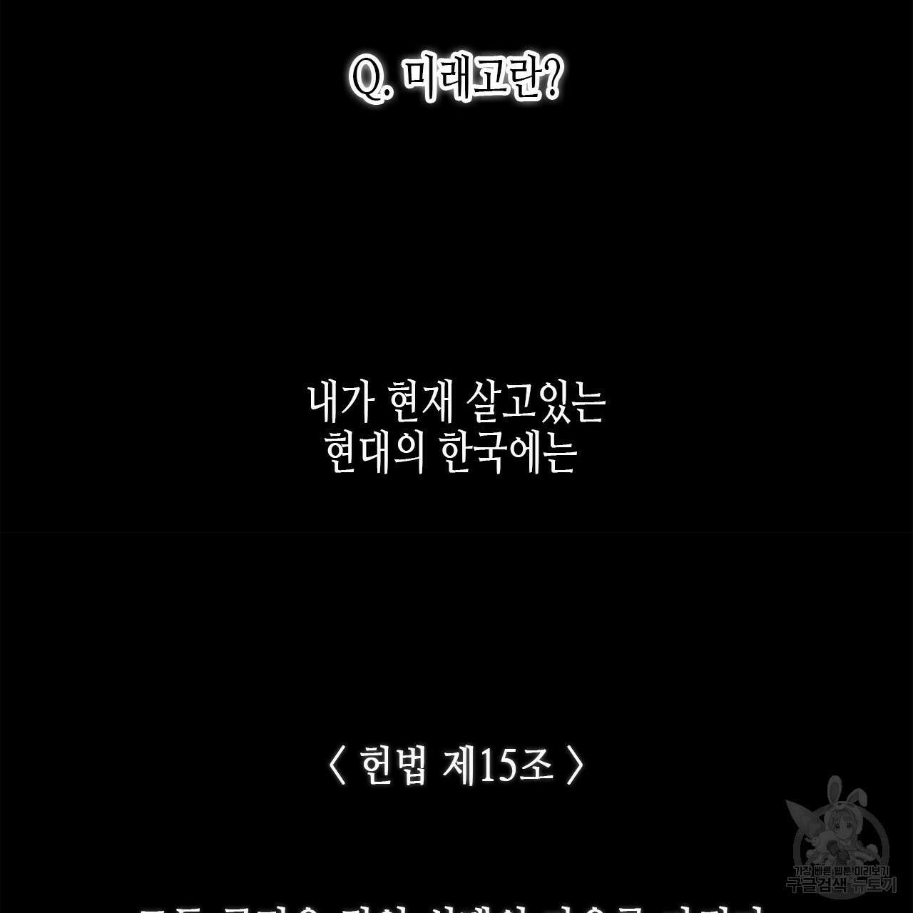 우리는 피터팬을 부른다 1화 34