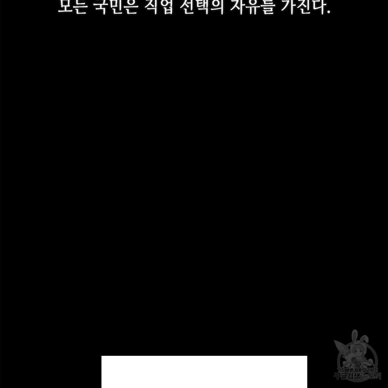 우리는 피터팬을 부른다 1화 35