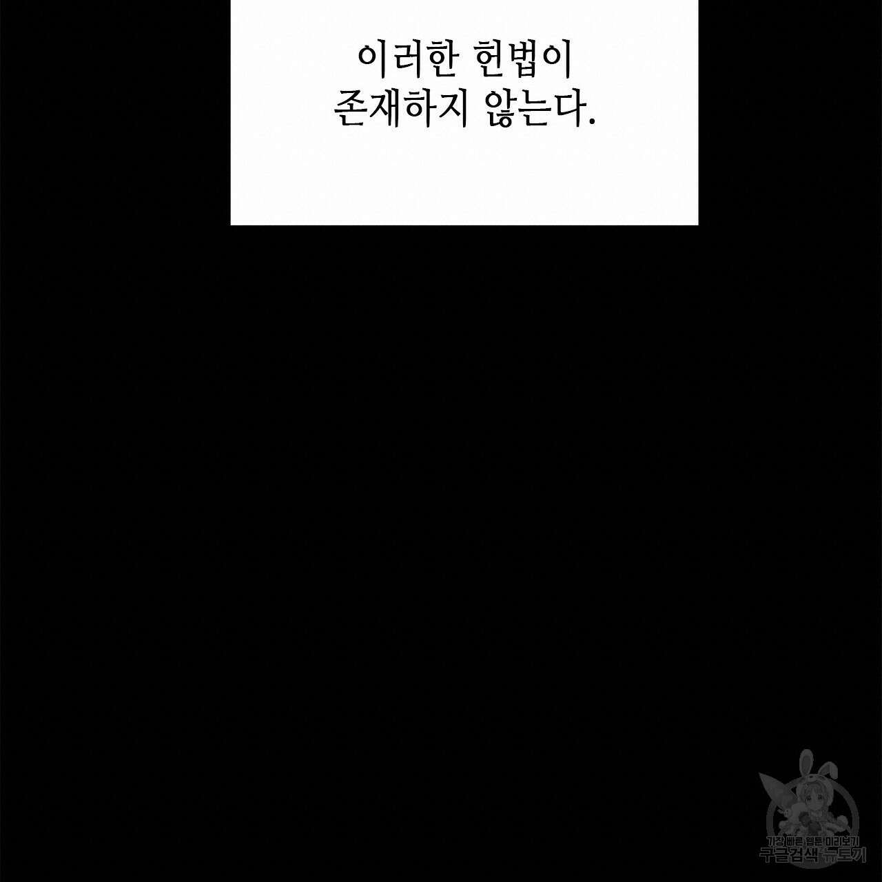 우리는 피터팬을 부른다 1화 36