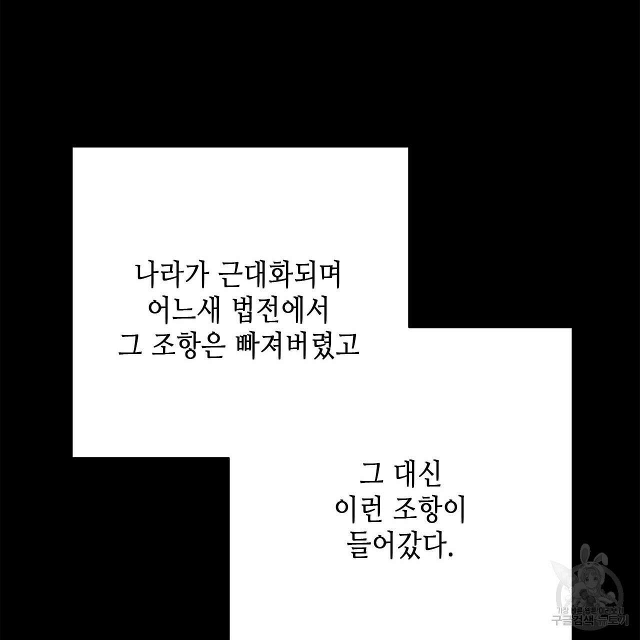우리는 피터팬을 부른다 1화 37