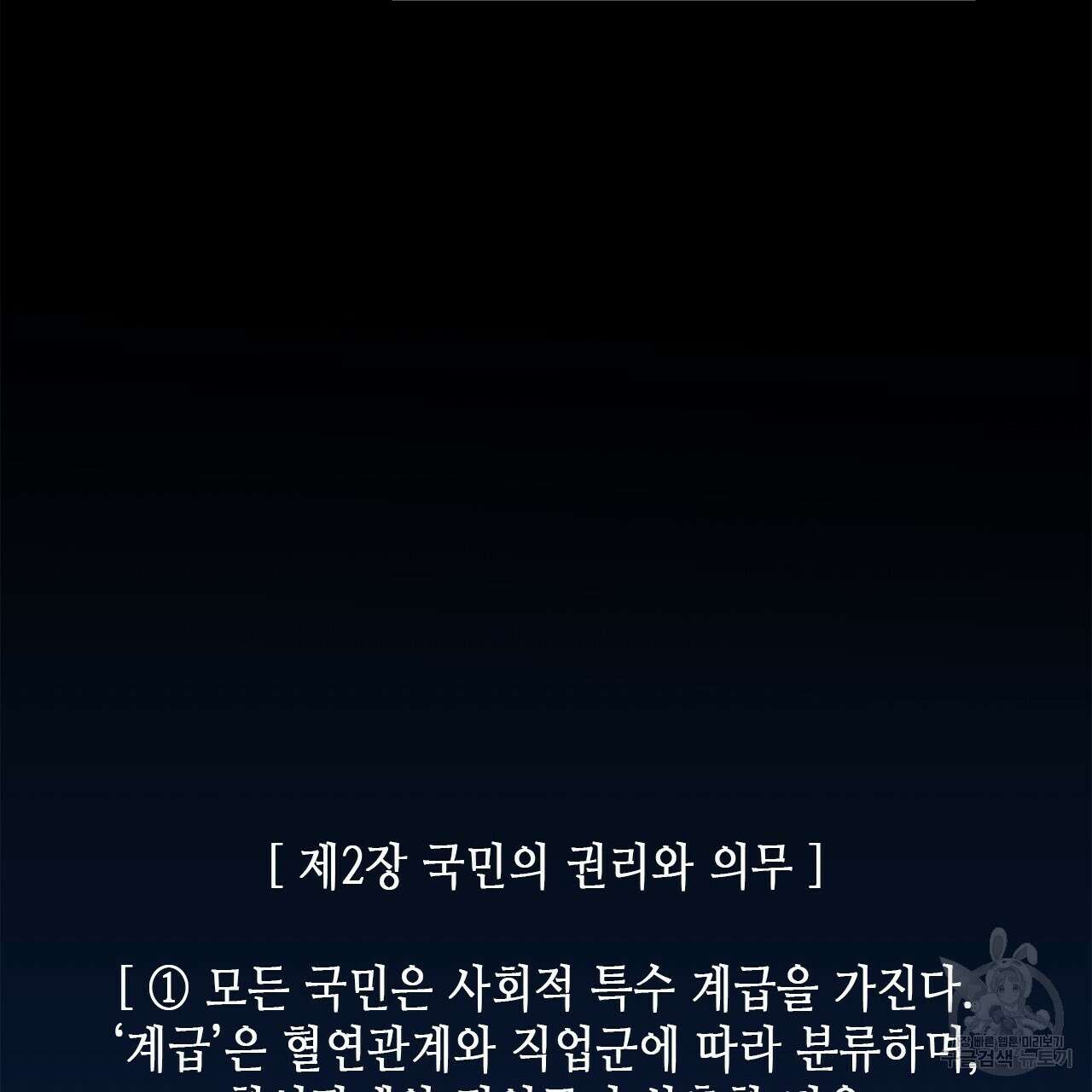 우리는 피터팬을 부른다 1화 38
