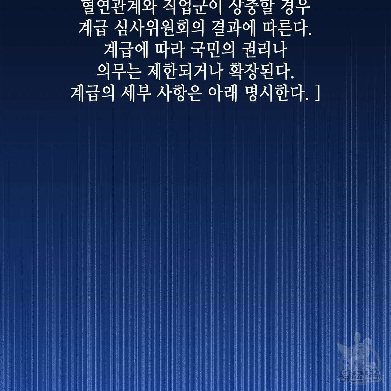 우리는 피터팬을 부른다 1화 39