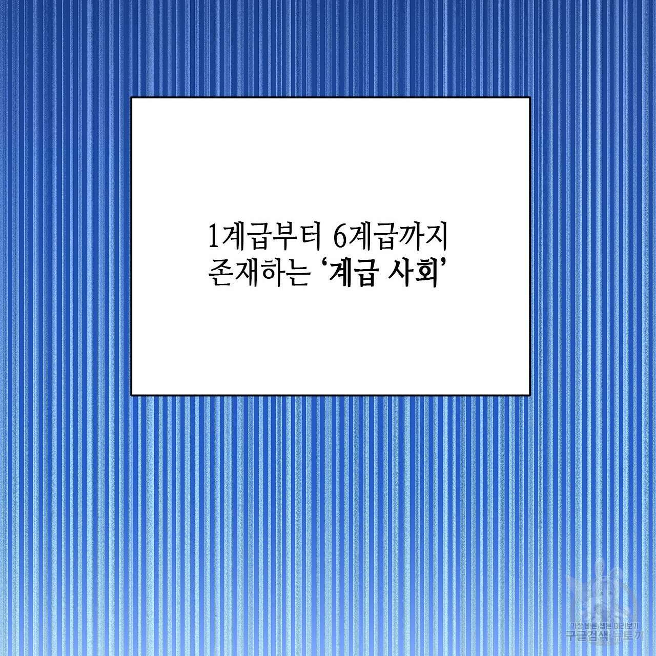 우리는 피터팬을 부른다 1화 40