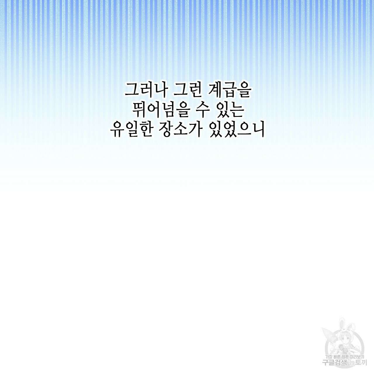 우리는 피터팬을 부른다 1화 41