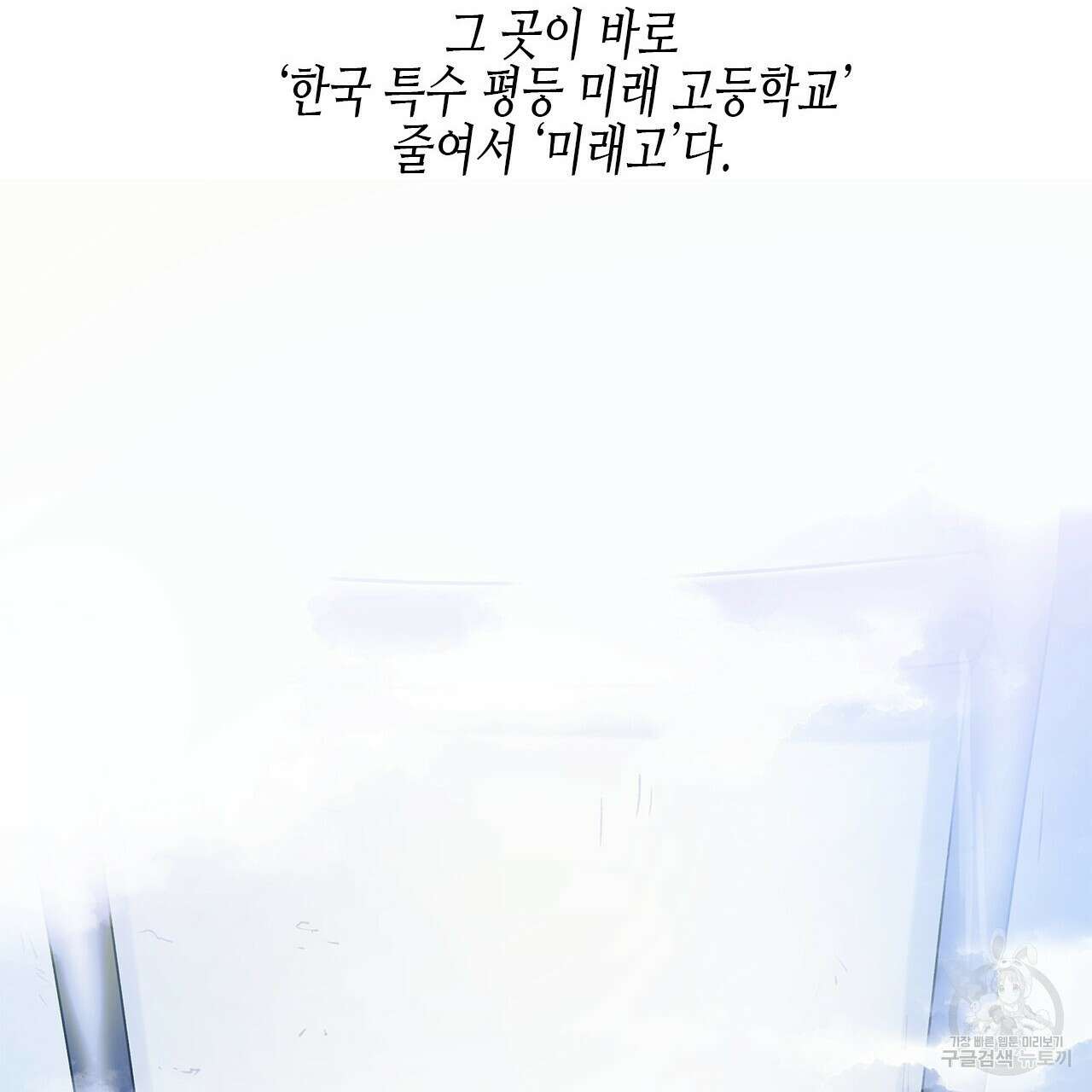 우리는 피터팬을 부른다 1화 42