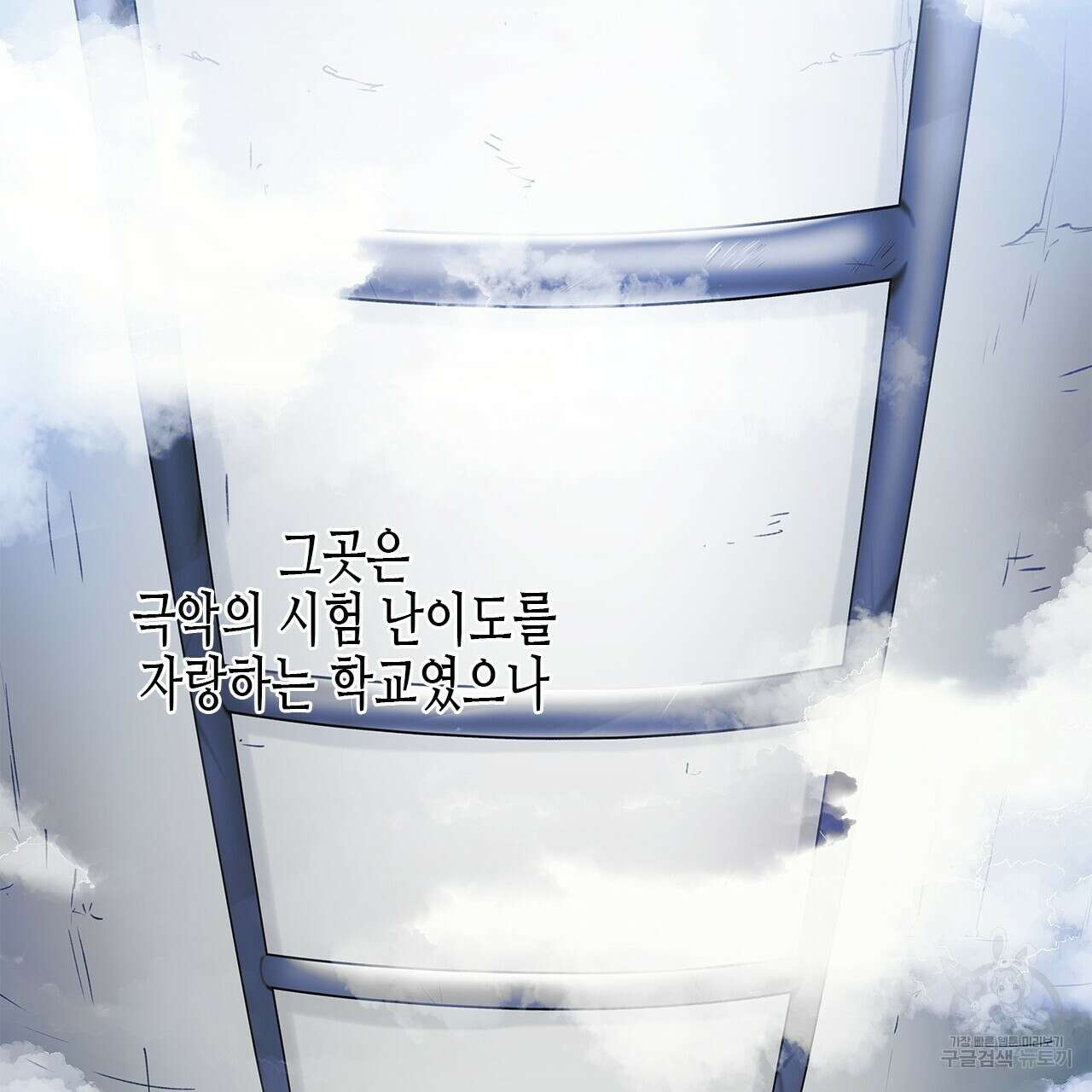 우리는 피터팬을 부른다 1화 43