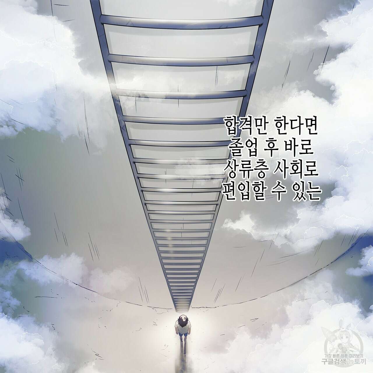 우리는 피터팬을 부른다 1화 44