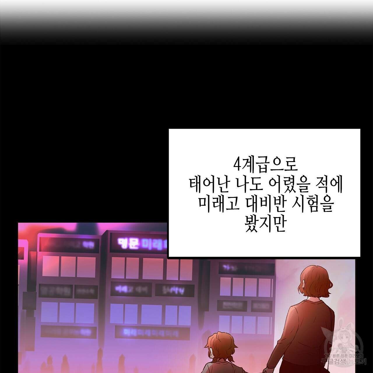 우리는 피터팬을 부른다 1화 46