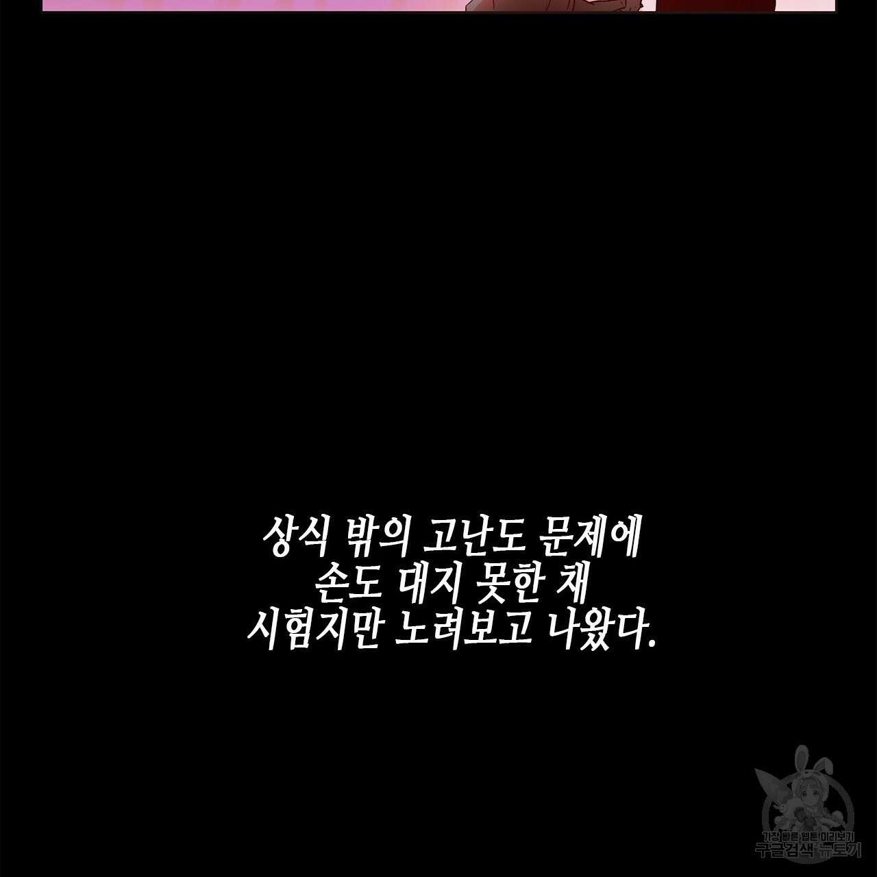 우리는 피터팬을 부른다 1화 47