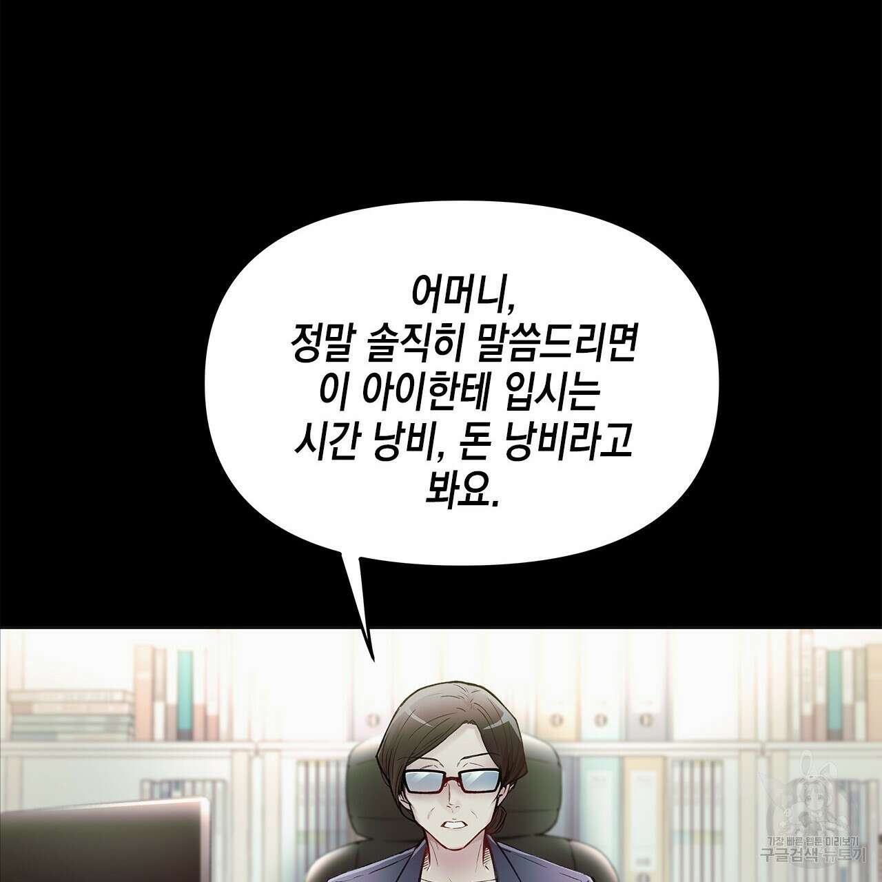 우리는 피터팬을 부른다 1화 48