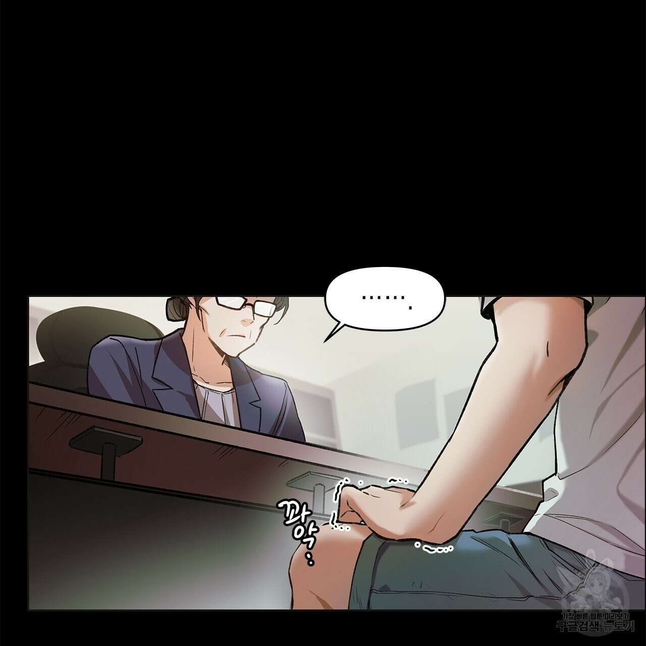 우리는 피터팬을 부른다 1화 51