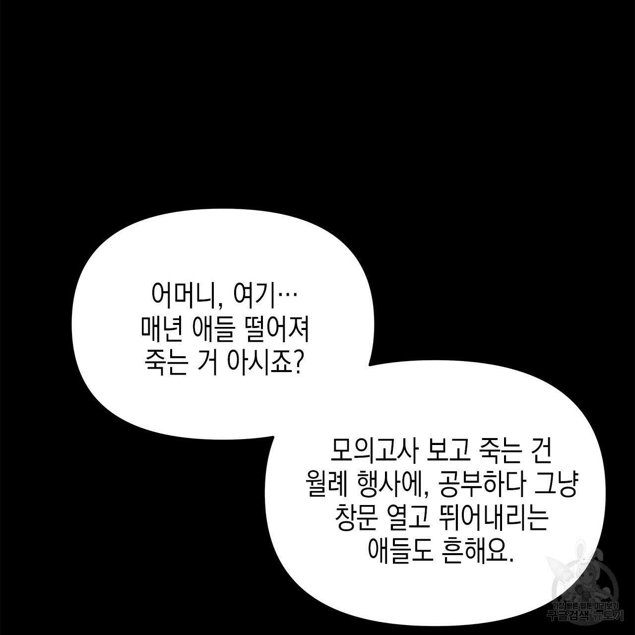 우리는 피터팬을 부른다 1화 52