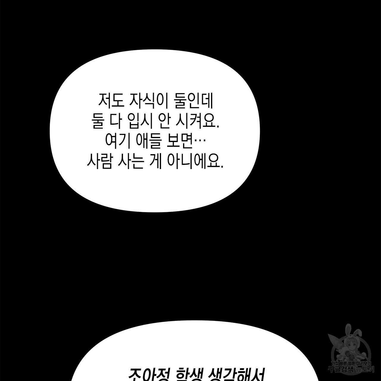 우리는 피터팬을 부른다 1화 53
