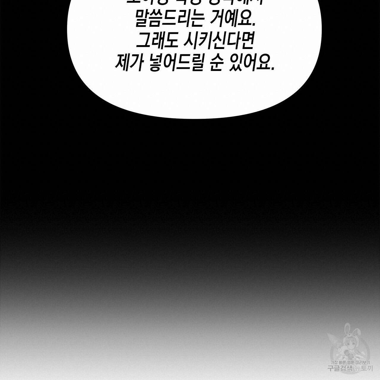 우리는 피터팬을 부른다 1화 54
