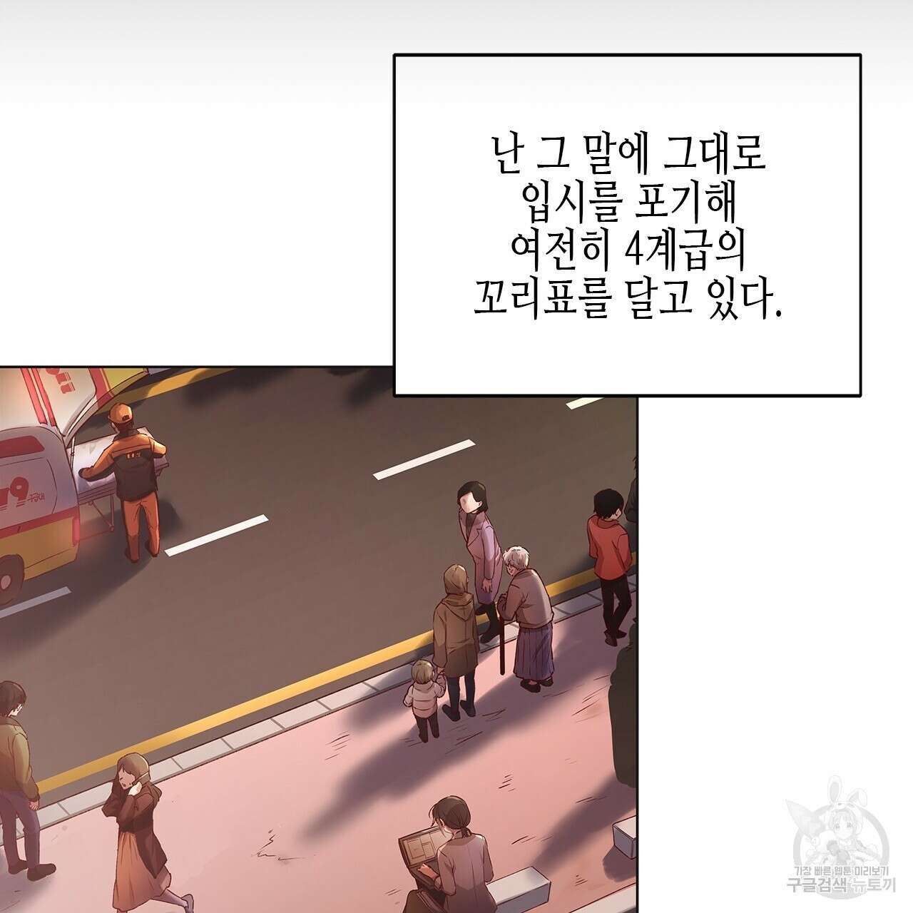 우리는 피터팬을 부른다 1화 55