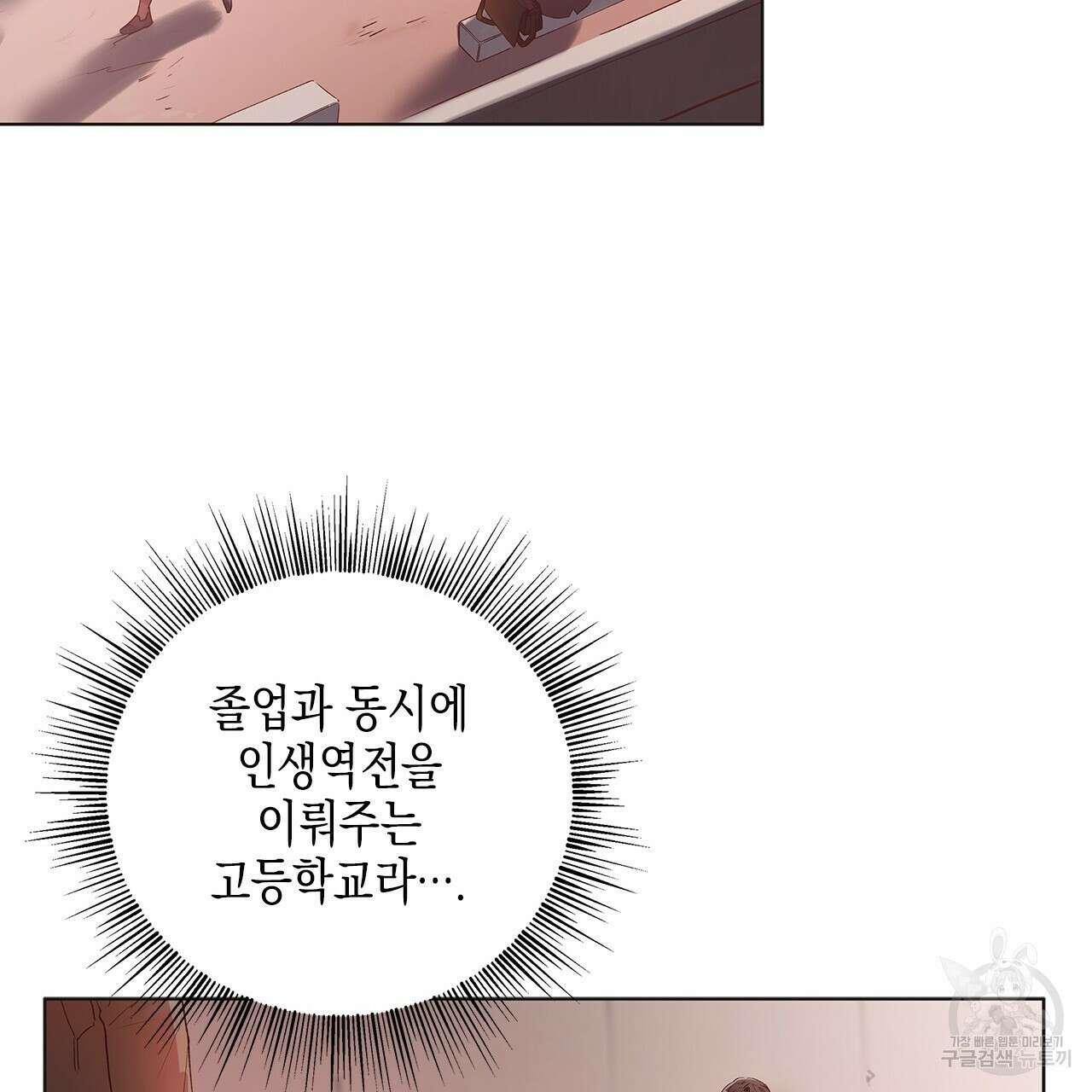 우리는 피터팬을 부른다 1화 56